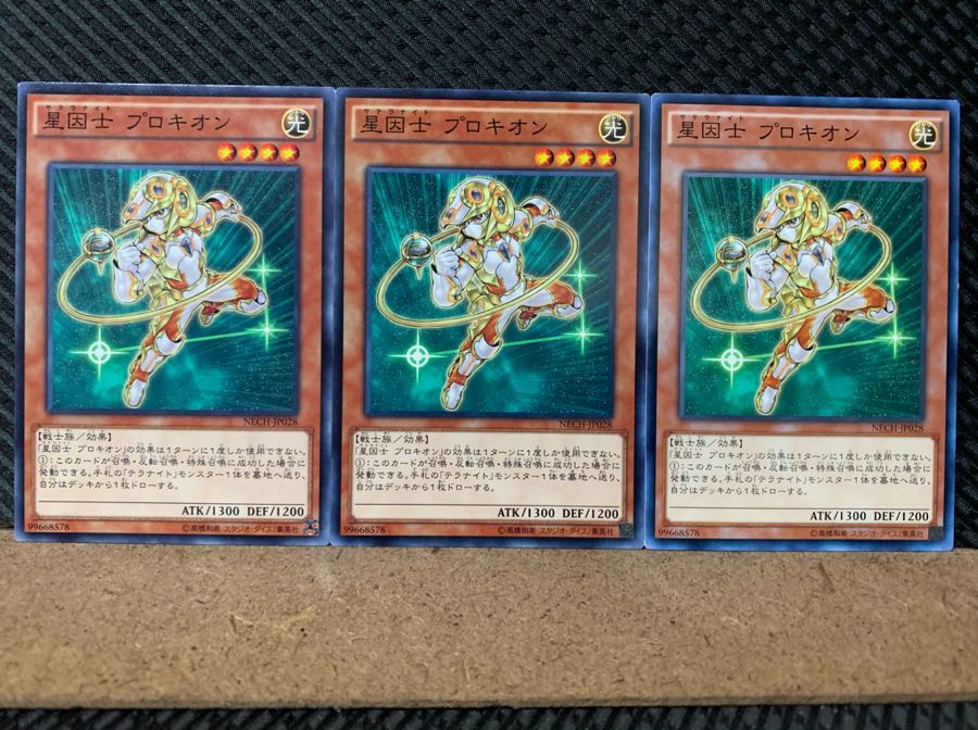 Popotan] Yu-Gi-Oh! 5652 Satellarknight Procyon 3 Normal