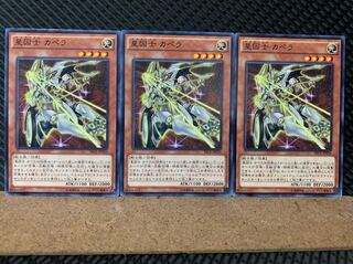 Popotan] Yu-Gi-Oh! 5655 Satellarknight Capella 3 normal