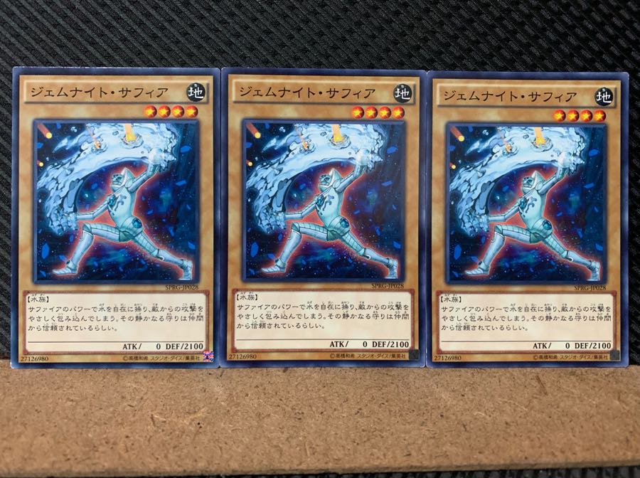 【ぽぽたん】遊戯王 5646 ジェムナイト・サフィア 3枚 ノーマル