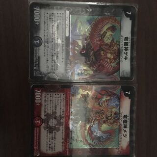 竜極神メツ   竜極神ゲキ