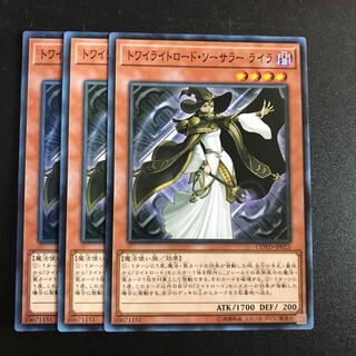 トワイライトロード・ソーサラー ライラ N