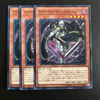 トワイライトロード・ジェネラル ジェイン N