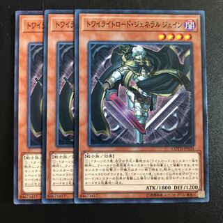 トワイライトロード・ジェネラル ジェイン N