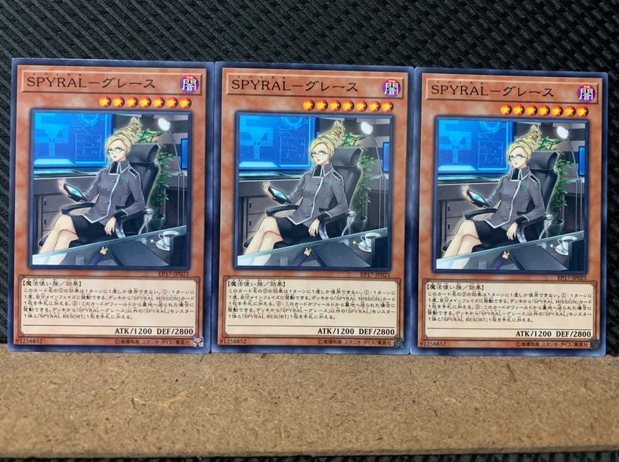 【ぽぽたん】遊戯王 5650 SPYRAL-グレース 3枚 ノーマル
