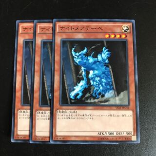 ナイトメアテーベ N