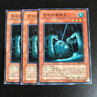 沼地の魔神王 N