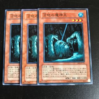 沼地の魔神王 N