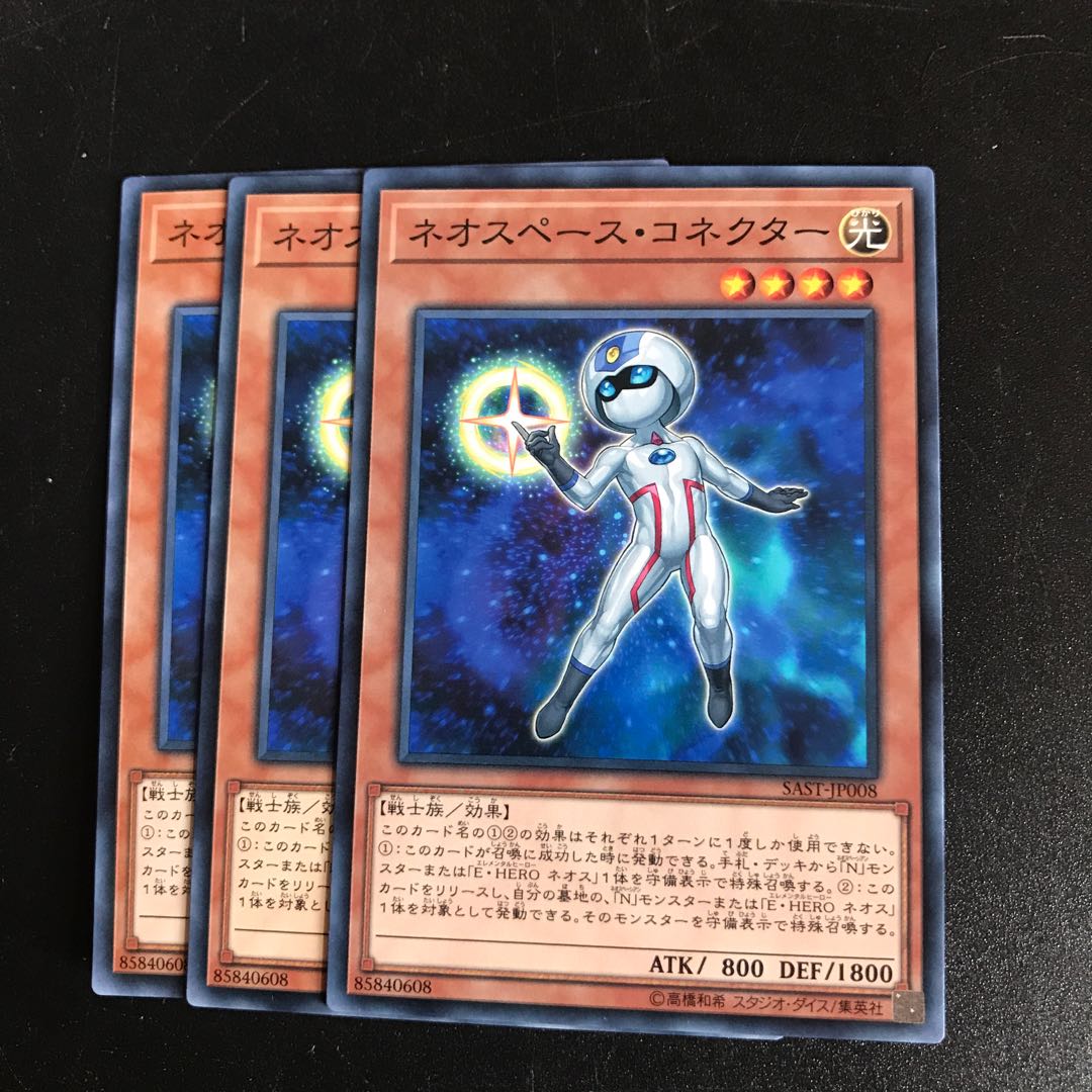 Neo Space Connector N