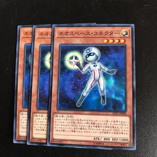 Neo Space Connector N