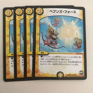 ヘブンズ・フォース 4枚 (白欠け、スレ傷)