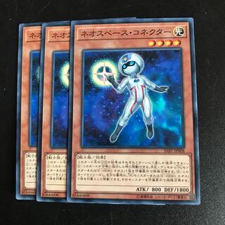 Neo Space Connector N