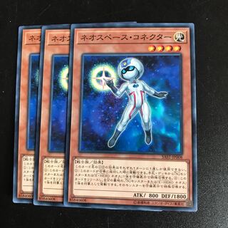 Neo Space Connector N