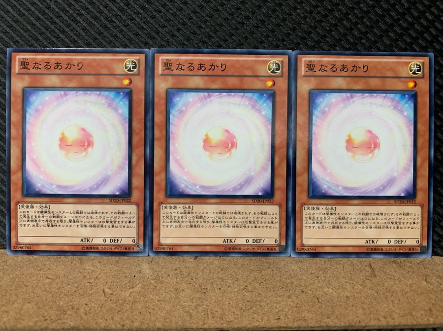 Popotan] Yu-Gi-Oh! 5644 Consecrated Light 3 Normal