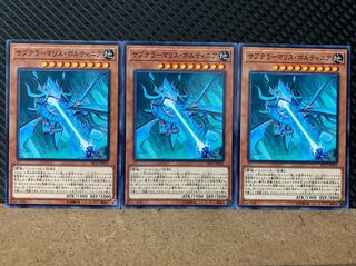Popotan] Yu-Gi-Oh 5636 Subterror Behemoth Voltelluric 3 Normal