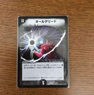 オールデリート