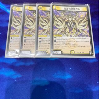 清浄の精霊ウル