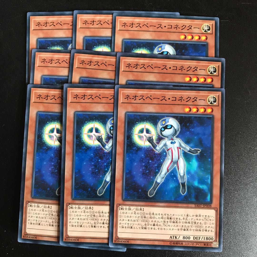 ネオスペース・コネクター N
