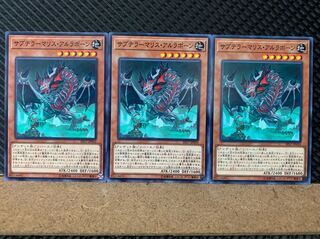 Popotan] Yu-Gi-Oh! 5637 Subterror Behemoth Dragossuary 3 Normal