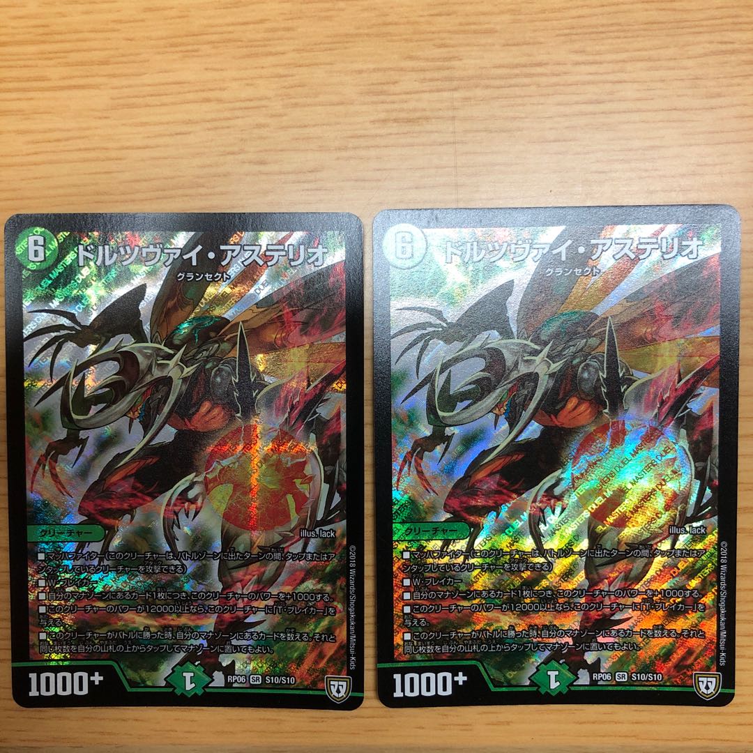 【最安値!!】ドルツヴァイ・アステリオ SR