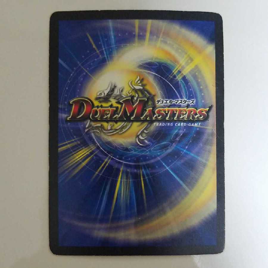 早い者勝ち! 大人気! デュエルマスターズ 深緑の魔方陣