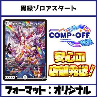 Duel Masters (tentative title) 1枚