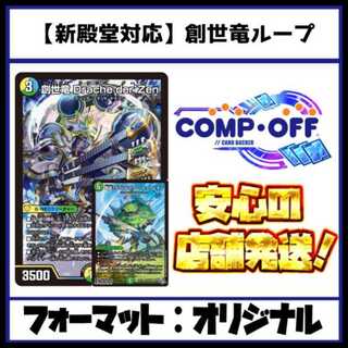 Duel Masters (tentative title) 1枚
