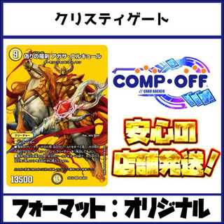 Duel Masters (tentative title) 1枚