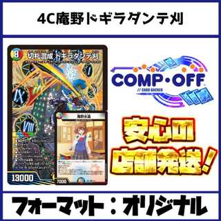 Duel Masters (tentative title) 1枚