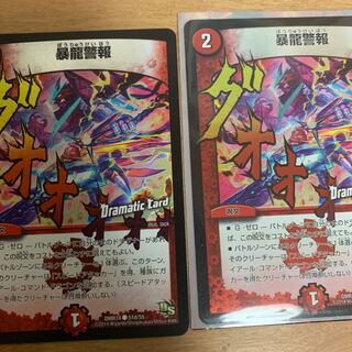 2 Dramatic Cards