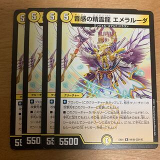音感の精霊龍 エメラルーダ　4枚セット