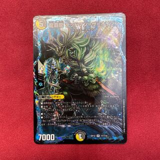 龍覇龍 デッドマン=ザ=オリジン VR