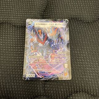 時空の凶兵ブラック・ガンヴィート｜凶刀の覚醒者ダークネス・ガンヴィート