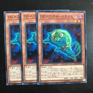 DDスワラル・スライム N