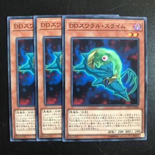 DDスワラル・スライム N