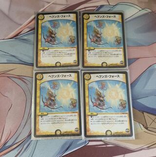 ヘブンズ・フォース U