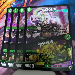 口寄の化身/強欲の王国 4枚