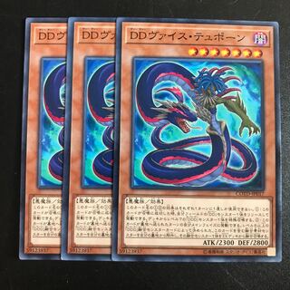 DDヴァイス・テュポーン N