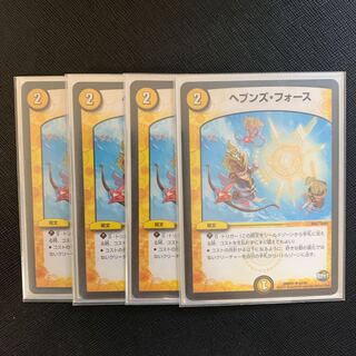 ヘブンズ・フォース