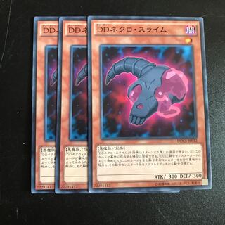 DDネクロ・スライム N