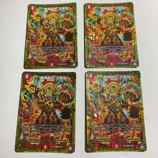 “魔神轟怒”万軍投