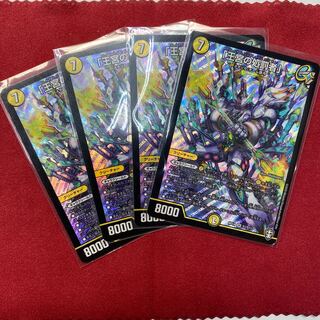 「王宮の処罰者」 SR 4枚