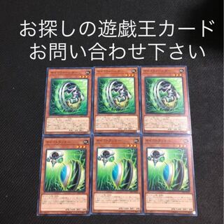 サイコウィールダー　サイコトラッカー　6枚セット　おまけ2枚