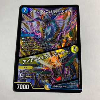 メヂカラ・コバルト・カイザー｜アイド・ワイズ・シャッター