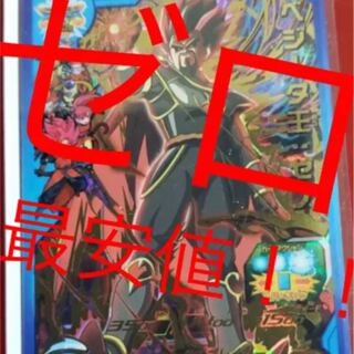 Lowest Price★ King Vegeta Zeno