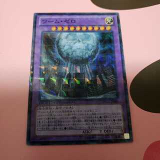 ワーム・ゼロ SR　DTC2