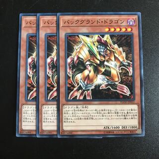 バックグランドドラゴン N