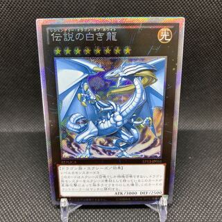 Legendary Dragon of White