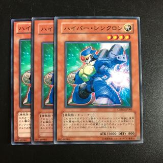 ハイパー・シンクロン N