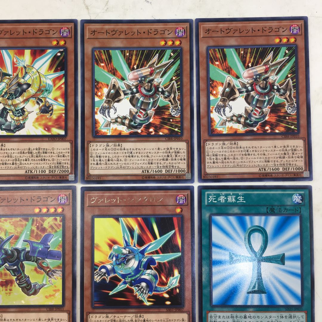 遊戯王　ヴァレット デッキパーツ