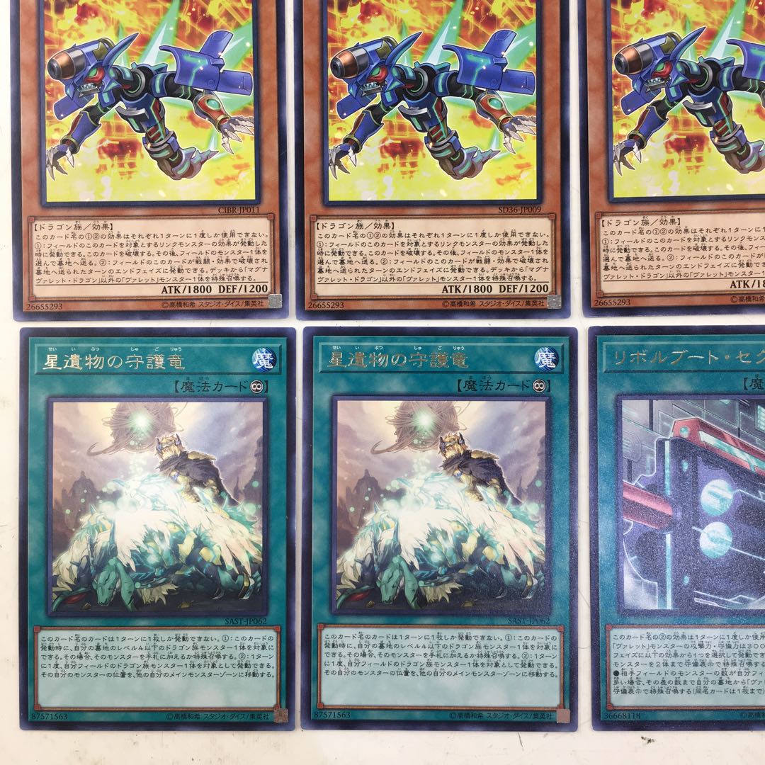 遊戯王　ヴァレット デッキパーツ